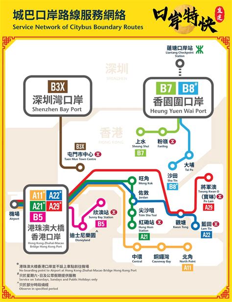 蓮塘地鐵站路線圖|從會展中心[地鐵]前往蓮塘之路線